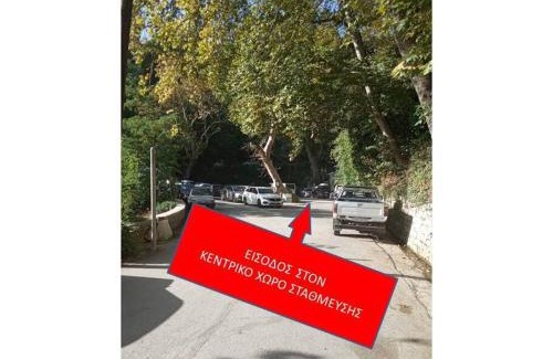 Makrynitsa House | Άνετος χώρος με parking, αυλή και θαυμάσια θέα
