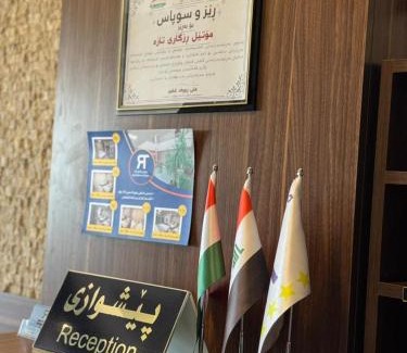 Sulaymaniyah Hotel | رزگارى تازه سليمانى