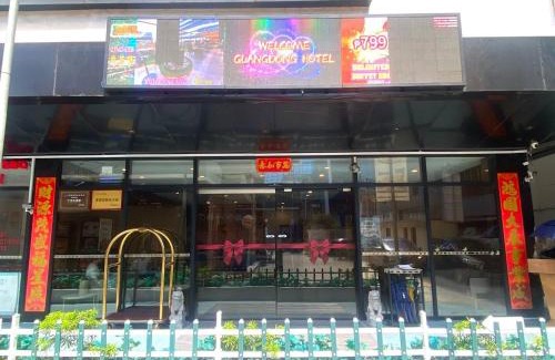 Barangay 76 Hotel | 广东大酒店Guangdon Business Hotel-SM Mall of Asia, SMX & Manila World Trade Center
