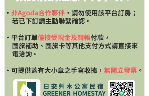 Taitung City Centre Bed & Breakfast | 日安艸木環境友善民宿 Greener Homestay