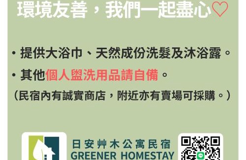 Taitung City Centre Bed & Breakfast | 日安艸木環境友善民宿 Greener Homestay