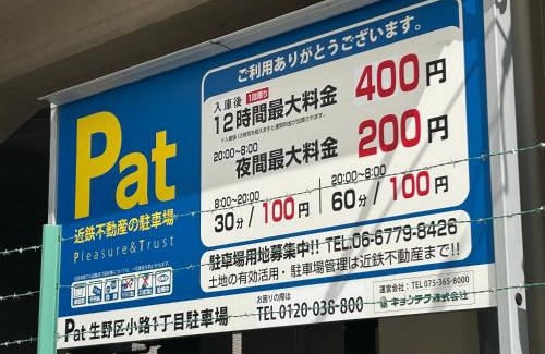 Ikuno Bed & Breakfast | 曄茗 yeming