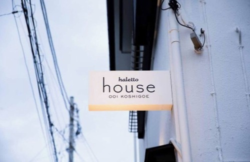 Koshigoe House | 1 minute to the station sea Quiet time spent i/Kamakura Kanagawa