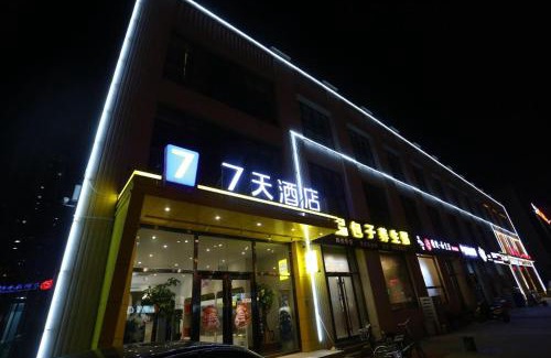 Guangyang District Hotel | 7Days Inn Langfang High-Speed Railway Station Branch