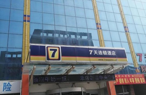 Jining Hotel | 7Days Inn Zoucheng City East Road Yiwu commerce and Trade City