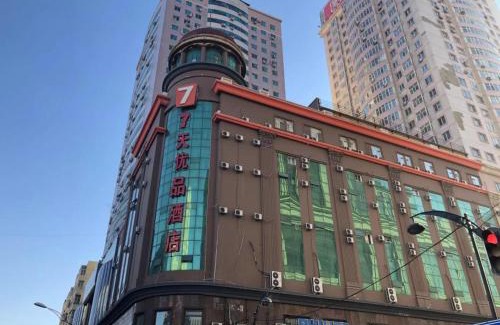 Harbin City Center Hotel | 7Days Premium Harbin Central Street Sophia Church Branch