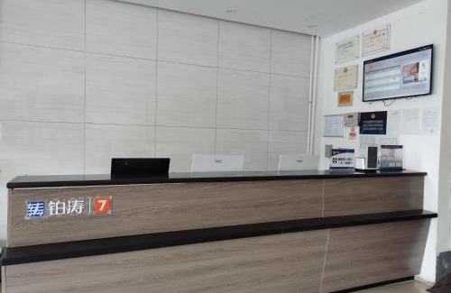 Haidian Hotel | 7Days Premium Shangdi Tiyu University Branch