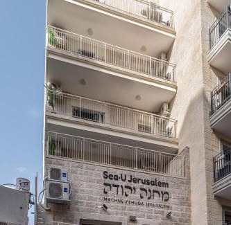 Nachlaot Apartment | Adama by Sweett - Mahane Yehuda Apartments