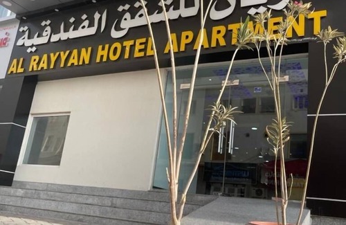 Al Maabilah Apartment | Alrayyan Hotel Apartments