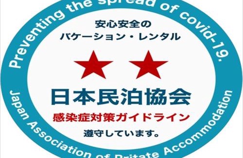 Tsuruhashi Apartment | Aozora HOTEL in tsuruhashi
