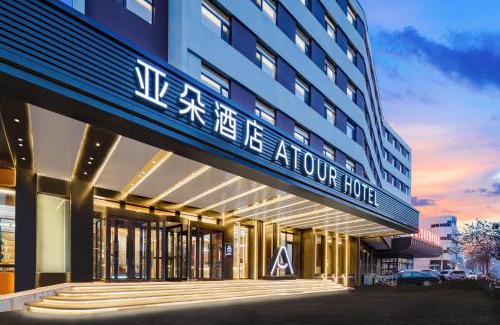Shen He Hotel | Atour Hotel Shenyang Youth Street Renao Road