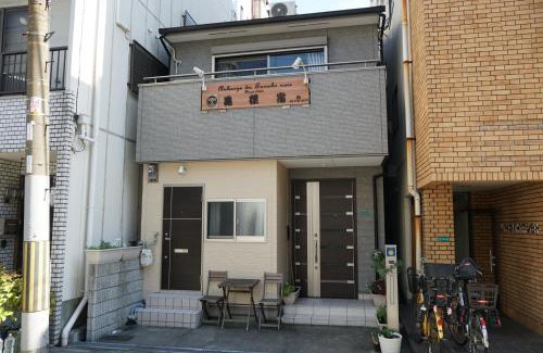 Minato House | Auberge du Tanuki Noir Maison d'Hôtes