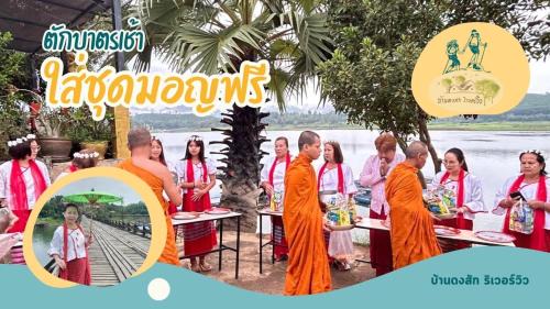 Sangkhla Buri House | Baan Dongsak River view