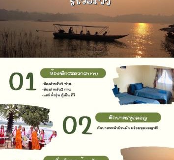 Sangkhla Buri House | Baan Dongsak River view