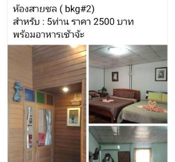Amphawa House | Baan Ing Suan