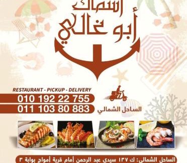 Sidi Abd El-Rahman Apartment | Chalet Amwaj North coast Q Zone