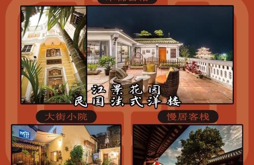 Xiangqiao Qu House | Chaozhou Hello Inn
