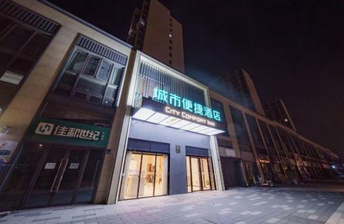 Xinzhou District Hotel | City Comfort Inn Wuhan Yangluo Wanda Plaza