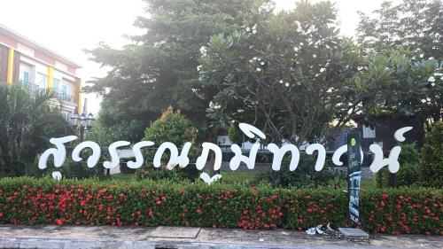 Lat Krabang Villa | Cozy Stay near Airport