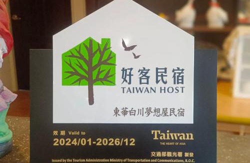 Shoufeng Bed & Breakfast | Dong Hua Dream House