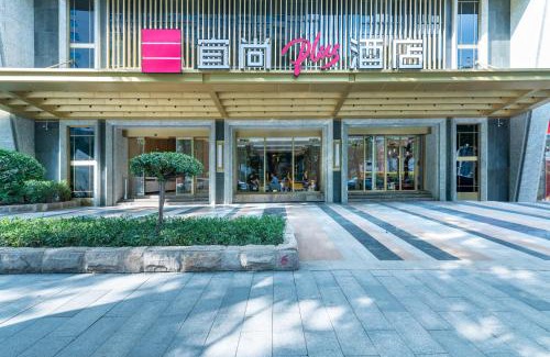 East Huanshi Road Hotel | Echarm Plus International Hotel Ouzhuang Metro Station Branch - Free Deliver Service to Canton Fair Complex During Canton Fair Period