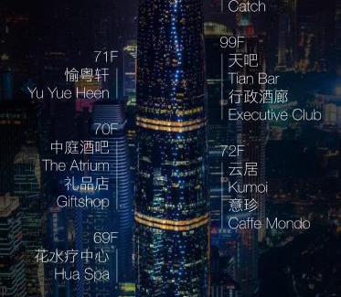 Zhujiang New Town Hotel | Four Seasons Hotel Guangzhou - Free Shuttle Bus to Canton Fair Complex & Overseas Buyer Registration Services during Canton Fair Period