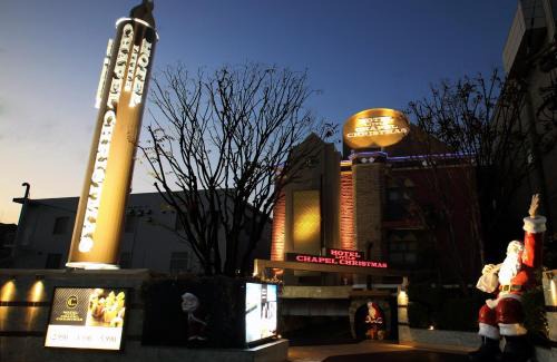 Hakata-ku Hotel | Fukuoka Little Chapel Christmas (Love Hotel)