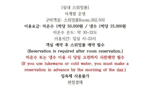 Jumunjin-eup House | Gangneung Stay Q9