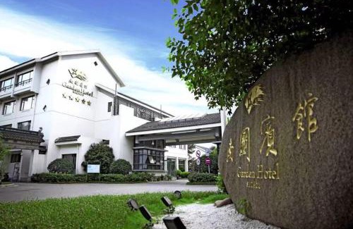 Suzhou Old Town Hotel | Garden Hotel Suzhou