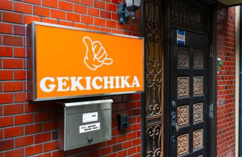 Nakatsu Apartment | Gekichika