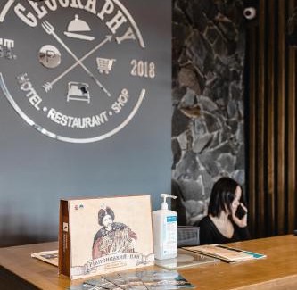 Velyka Omeliana Hotel | Geography