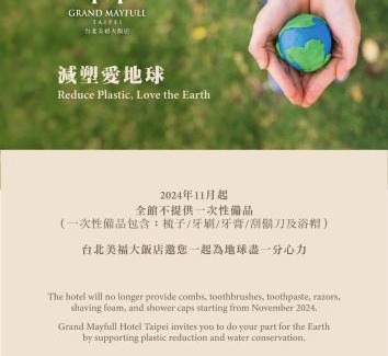 Dazhi Hotel | Grand Mayfull Taipei