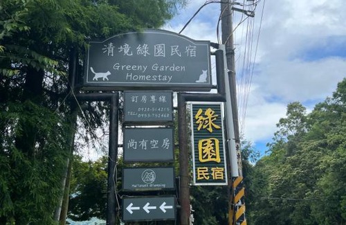 Ren'ai House | Greeny Homestay