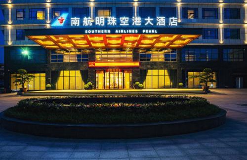 Huadu Hotel | Guangzhou Southern Airlines Pearl Airport Hotel- Free shuttle bus to airport