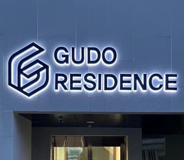 Gwanghui-dong Hotel | Gudo Residence Chungmuro