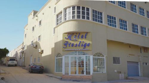 Dakhlet Nouadhibou Hotel | Hôtel Prestige
