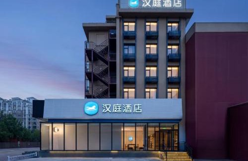 Daxing Hotel | Hanting Hotel Beijing Huangcun West Street People's Hospital