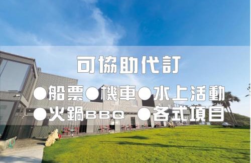 Liuqiu Bed & Breakfast | Hey Castle B&B