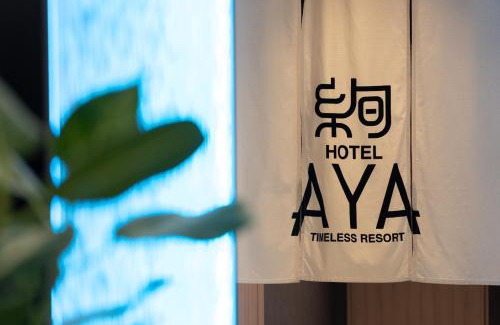 Shijonawate Hotel | hotel AYA Adult Only
