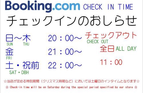 Settsu Hotel | Hotel Charbon (Adult Only)