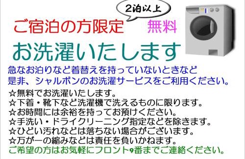 Settsu Hotel | Hotel Charbon (Adult Only)