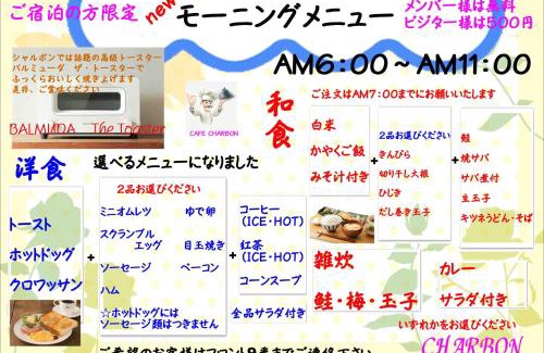 Settsu Hotel | Hotel Charbon (Adult Only)
