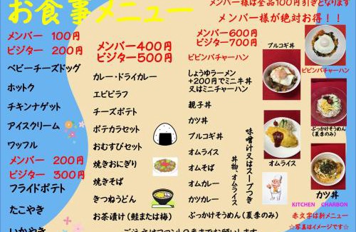 Settsu Hotel | Hotel Charbon (Adult Only)