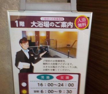 Hitachinaka Hotel | Hotel Crown Hills Katsuta Nigo Motomachiten