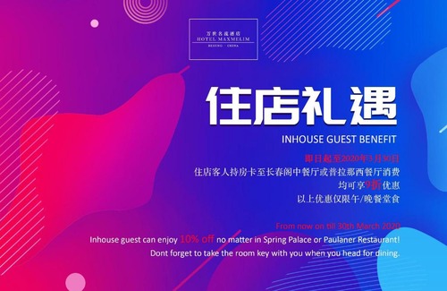 Chaoyang Hotel | Hotel Maxmelim Beijing