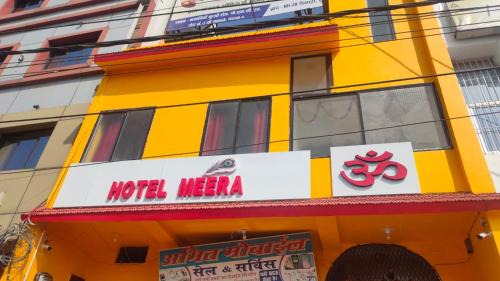 Bettiah Hotel | HOTEL MEERA