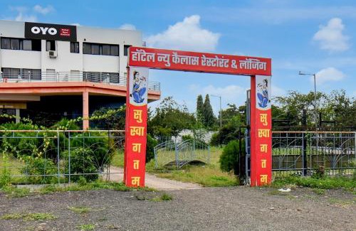 Kondhapuri Hotel | Hotel O New Kailash Restaurant and Lodging