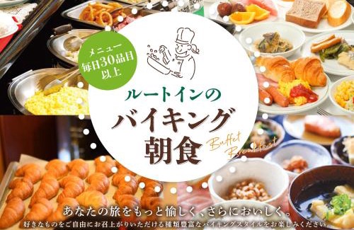 Maizuru Hotel | Hotel Route Inn Kyoto Maizuru -Nishi Maizuru Ekimae-