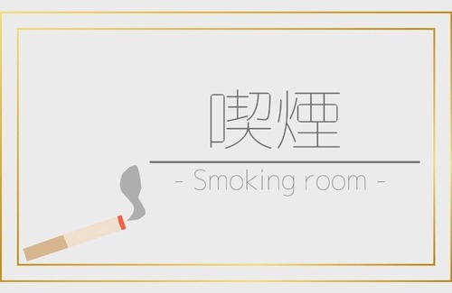 Otawara Hotel | Hotel Tamano - Vacation STAY 41652v