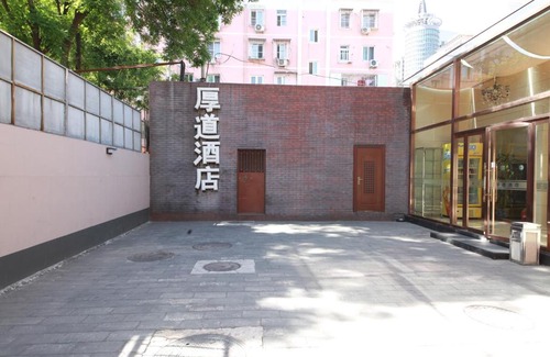 Haidian Hotel | Houdao Hotel - Beijing Chaoyang Hospital Gongti